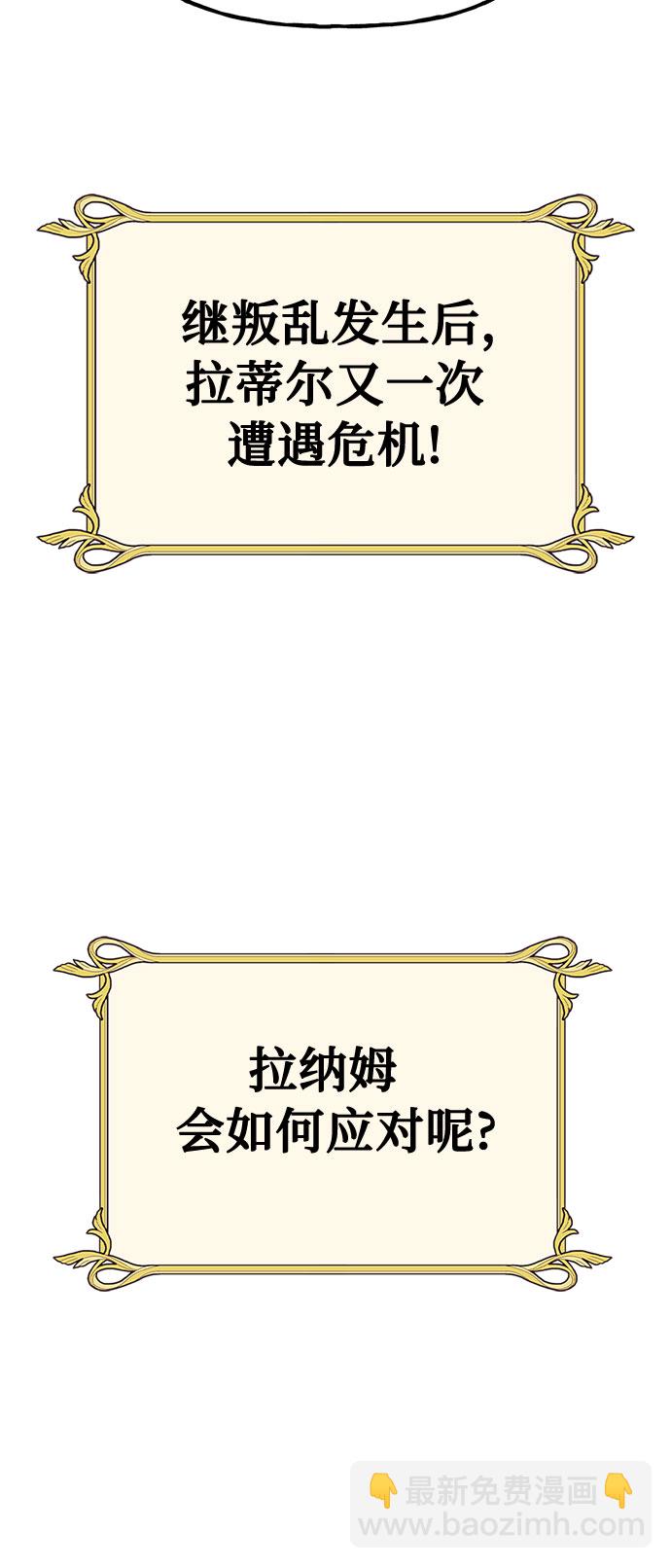[特别篇1] 召集女皇的后宫30