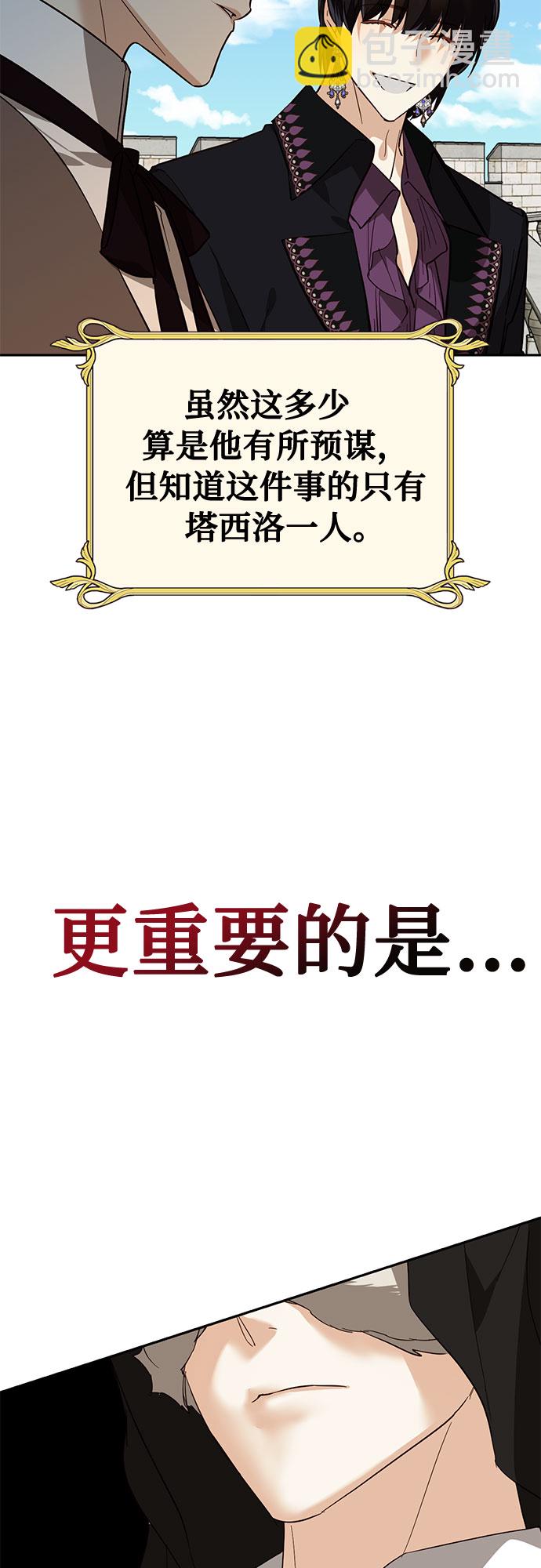 [特别篇1] 召集女皇的后宫35