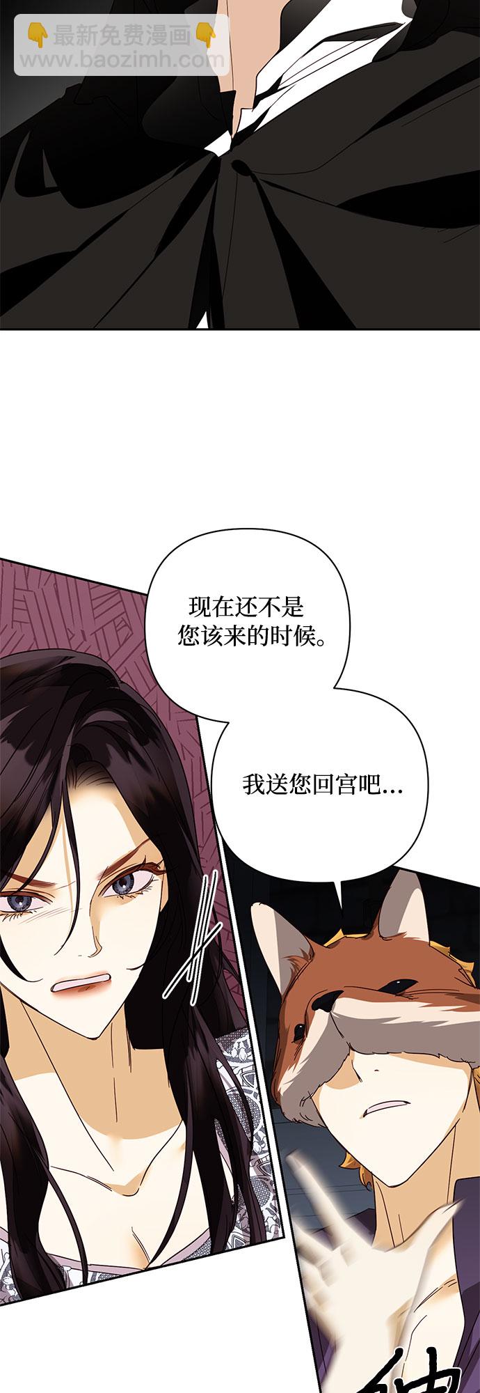 [特别篇1] 召集女皇的后宫37