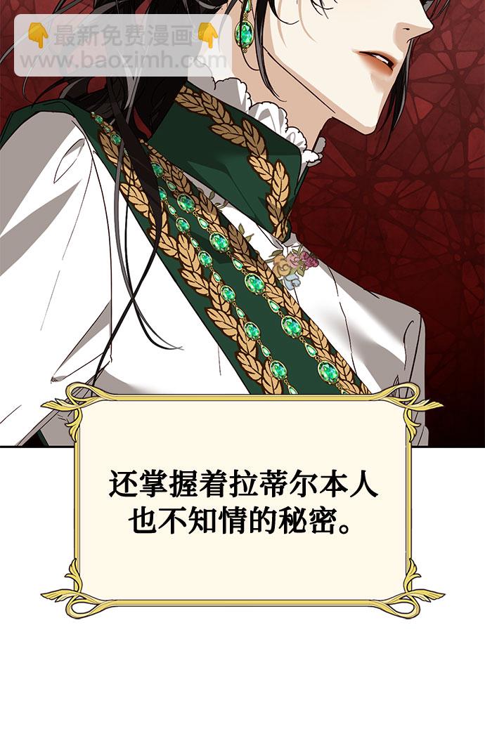 [特别篇1] 召集女皇的后宫46