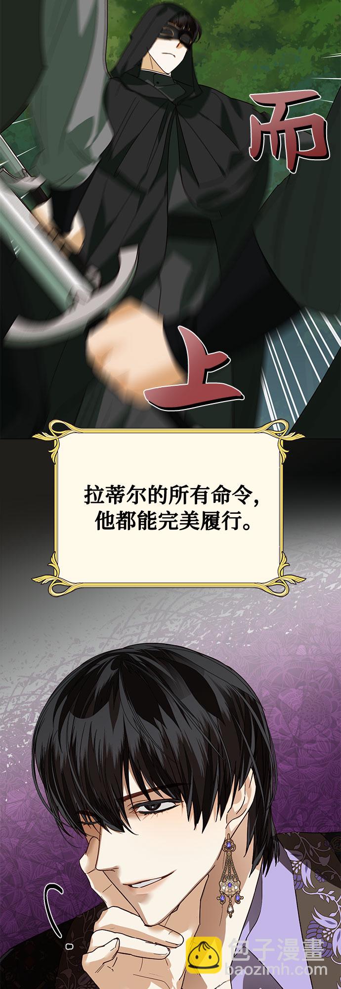 [特别篇1] 召集女皇的后宫48