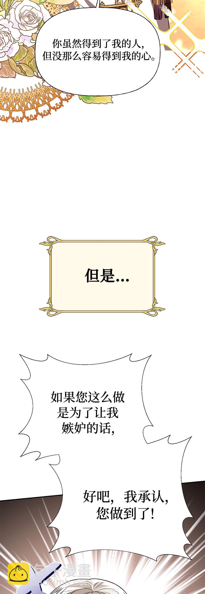 [特别篇1] 召集女皇的后宫5