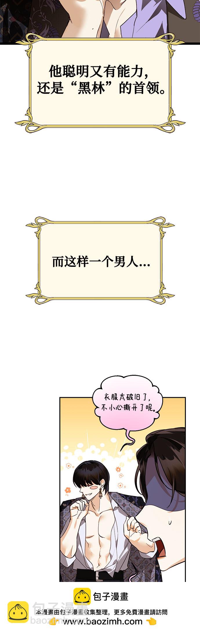 [特别篇1] 召集女皇的后宫53