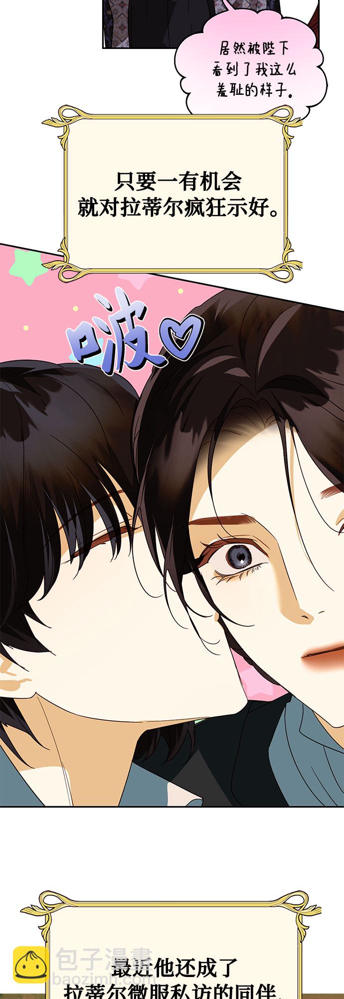 [特别篇1] 召集女皇的后宫54