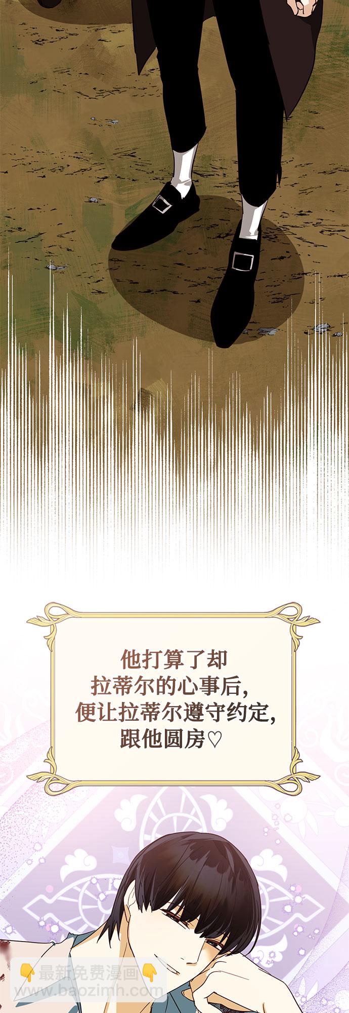 [特别篇1] 召集女皇的后宫56