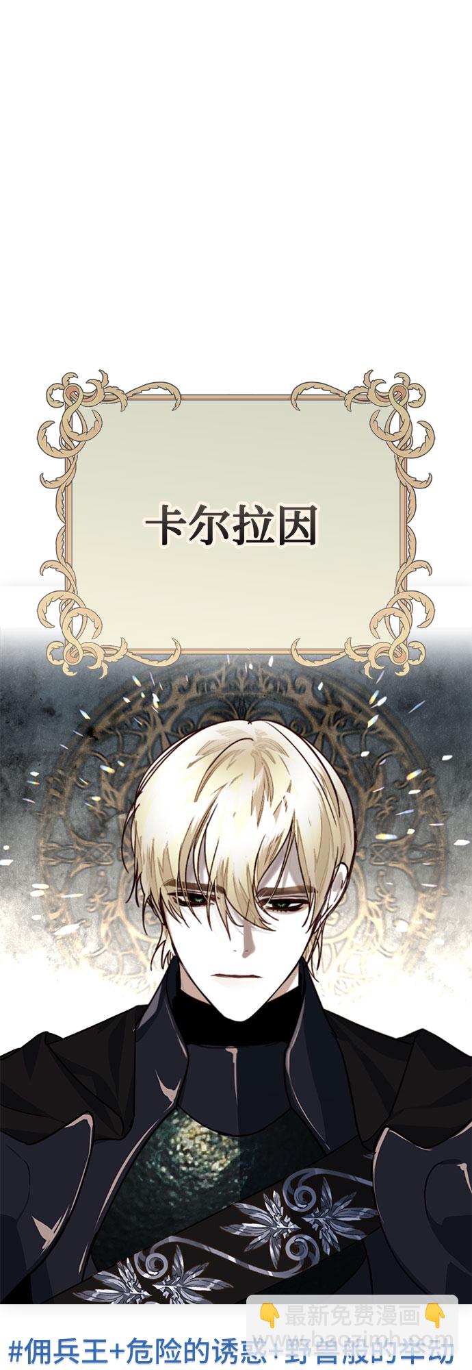 [特别篇1] 召集女皇的后宫58