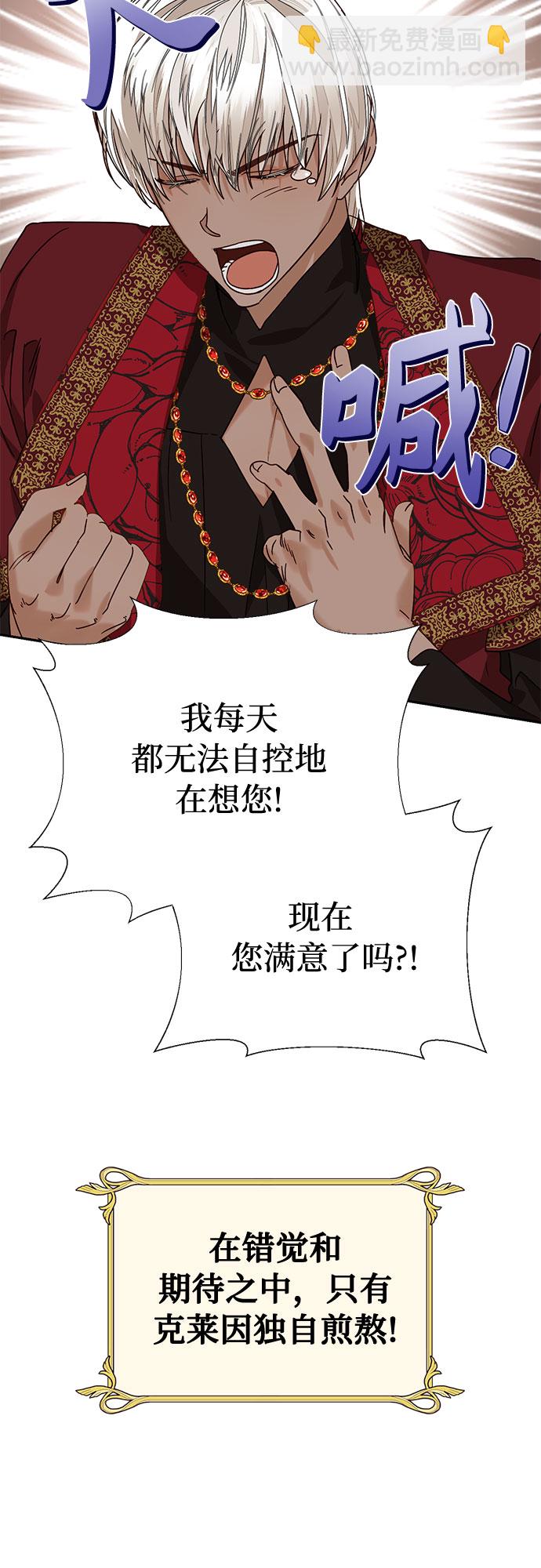 [特别篇1] 召集女皇的后宫6