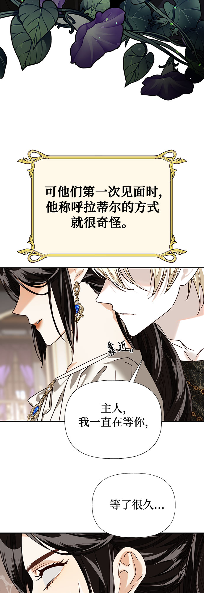 [特别篇1] 召集女皇的后宫60
