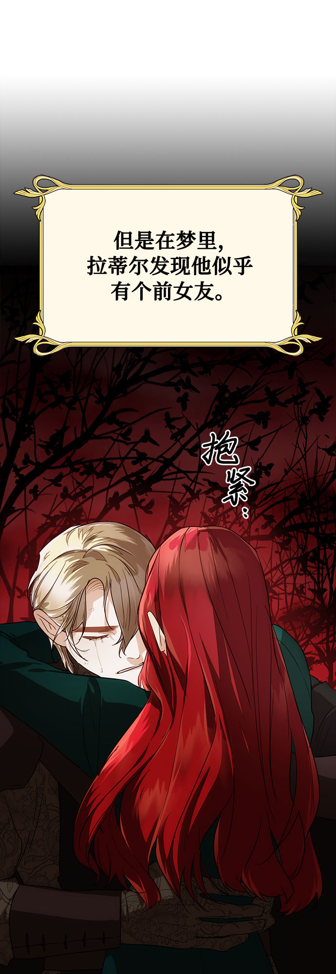 [特别篇1] 召集女皇的后宫63
