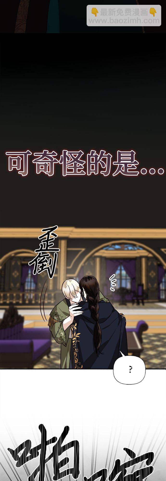 [特别篇1] 召集女皇的后宫64