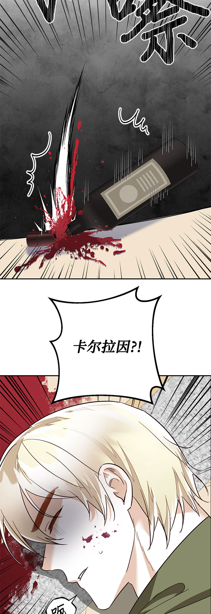 [特别篇1] 召集女皇的后宫65