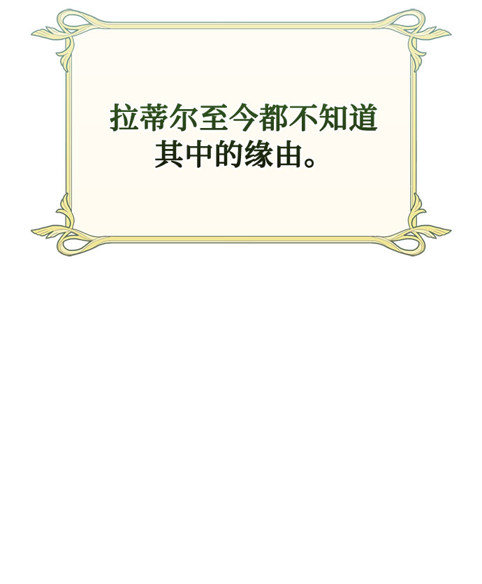 [特别篇1] 召集女皇的后宫68