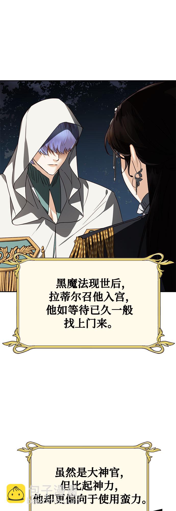 [特别篇1] 召集女皇的后宫70