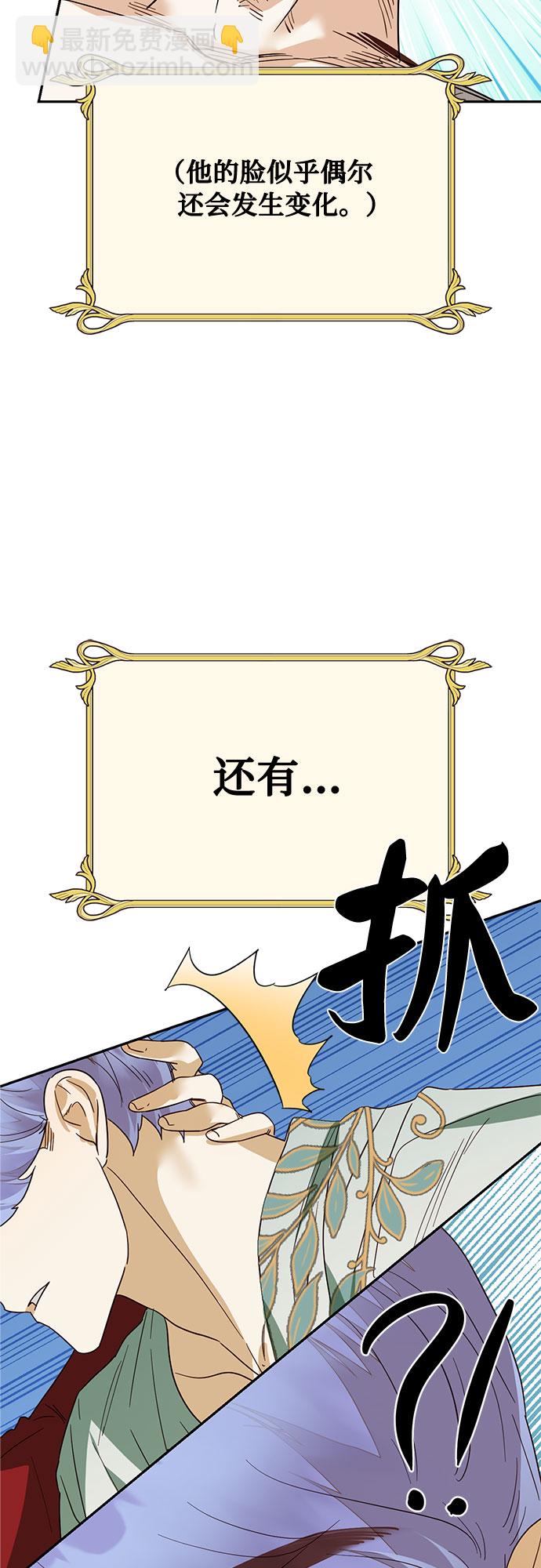 [特别篇1] 召集女皇的后宫75