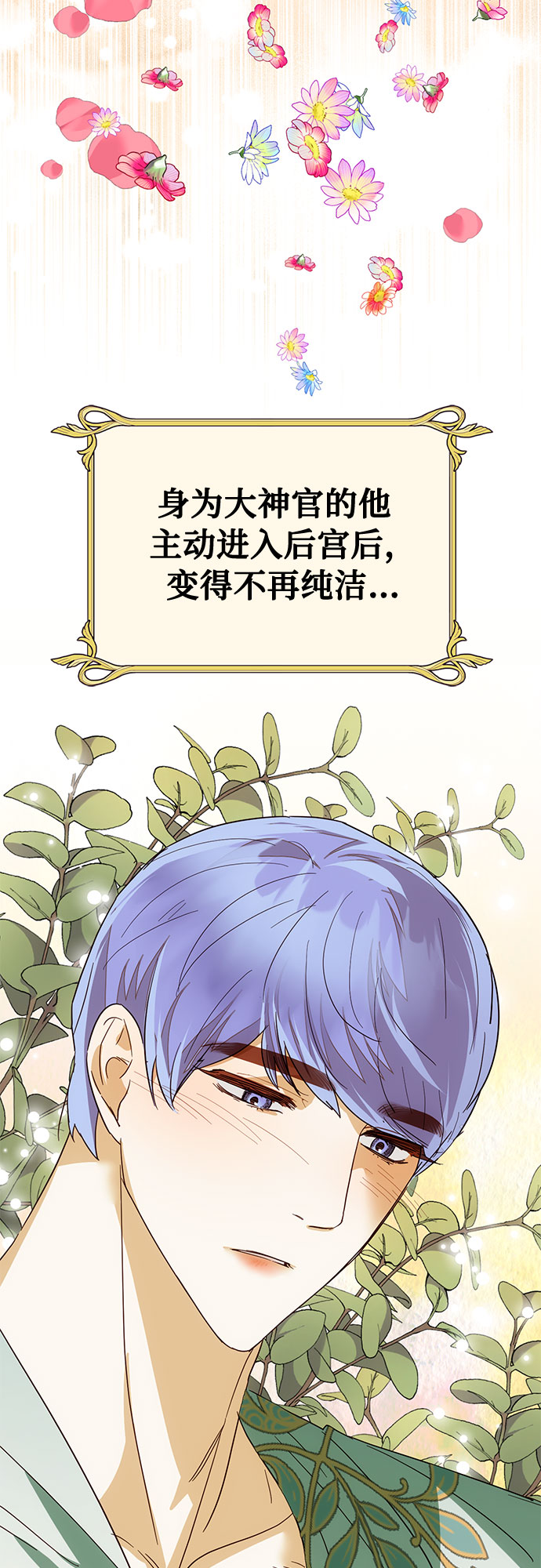 [特别篇1] 召集女皇的后宫77