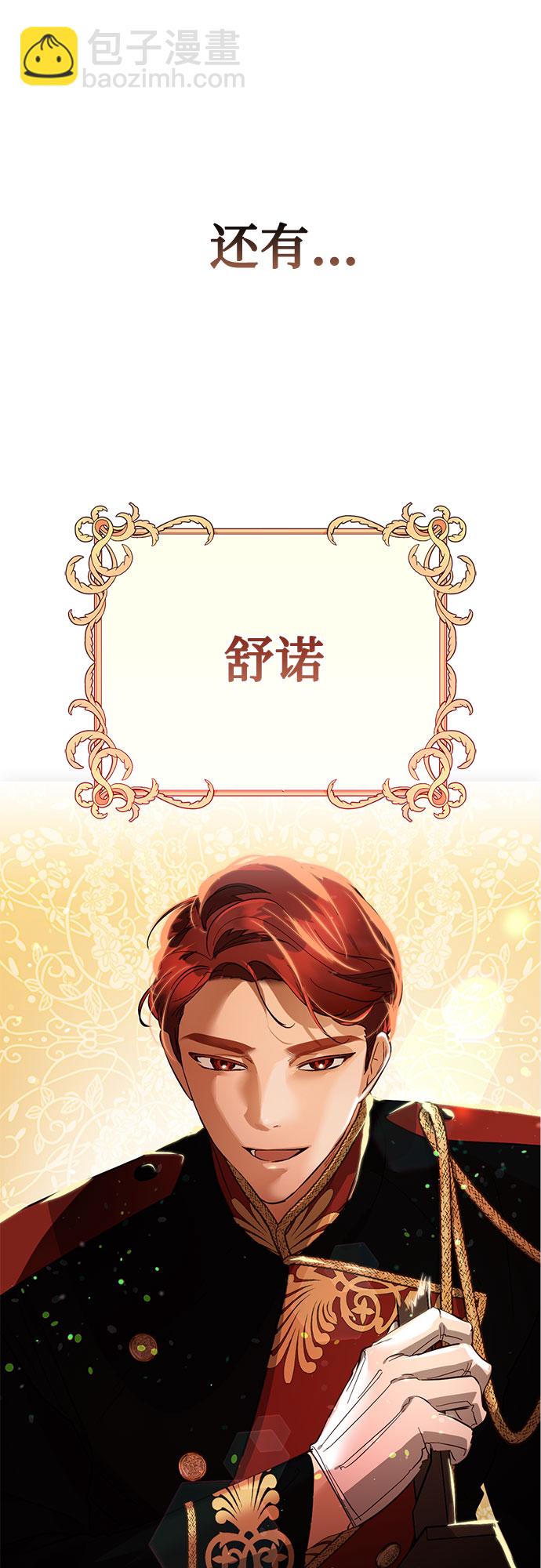 [特别篇1] 召集女皇的后宫79