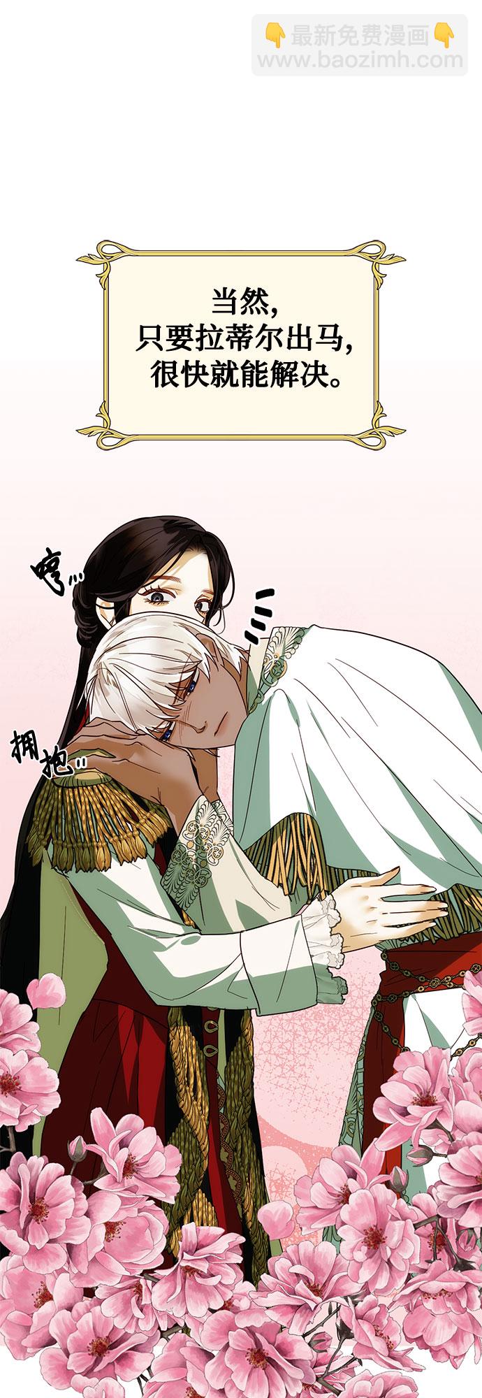 [特别篇1] 召集女皇的后宫8