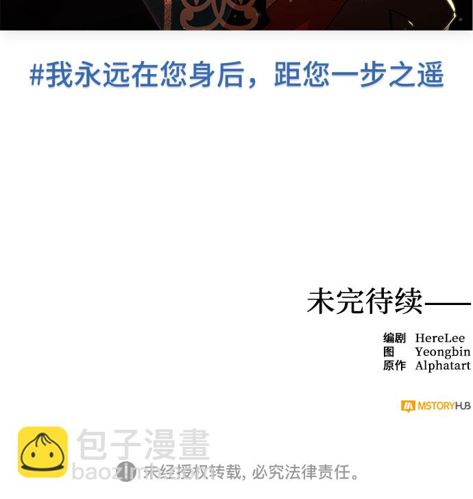 [特别篇1] 召集女皇的后宫80