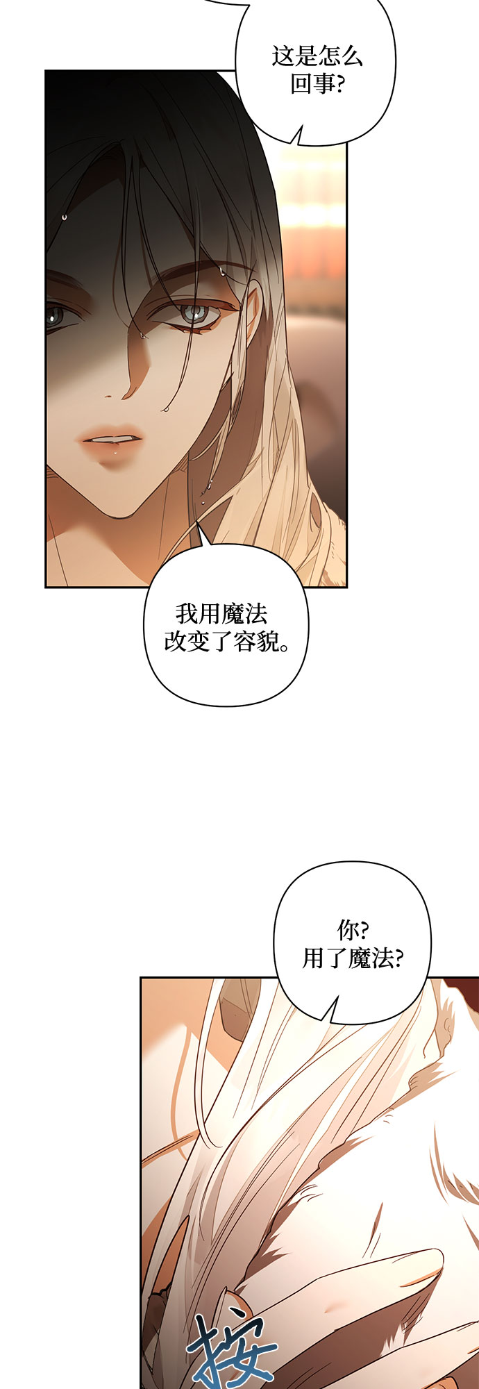 第86话31