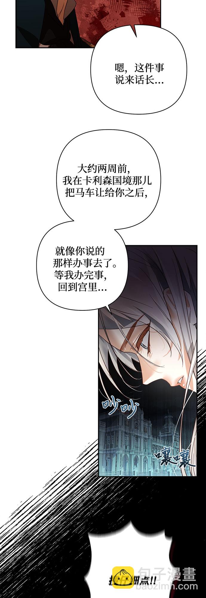 第86话36