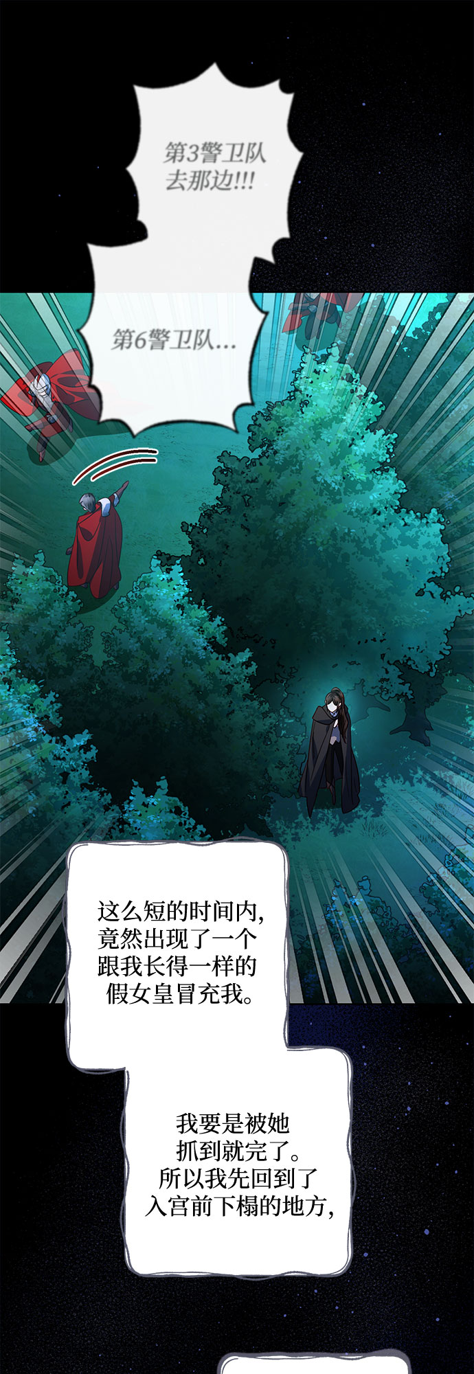 第86话39