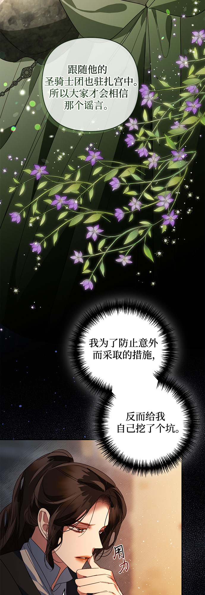 第86话48