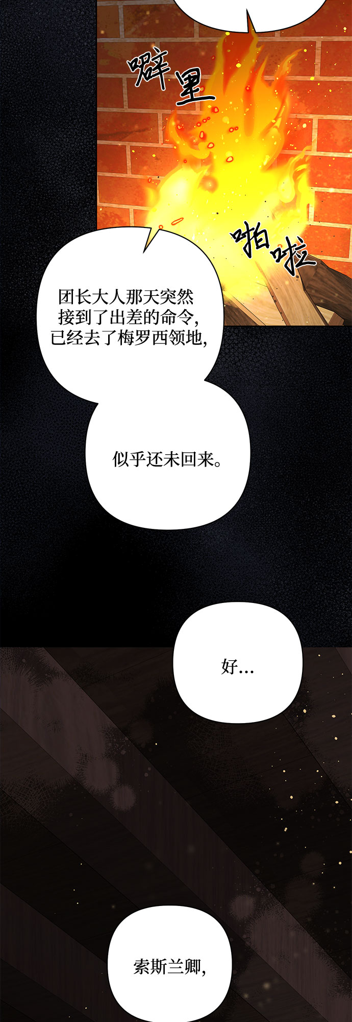 第86话56
