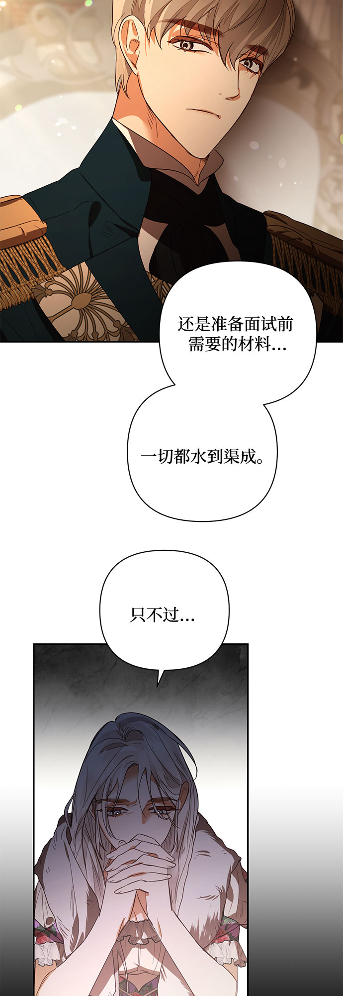 第86话64