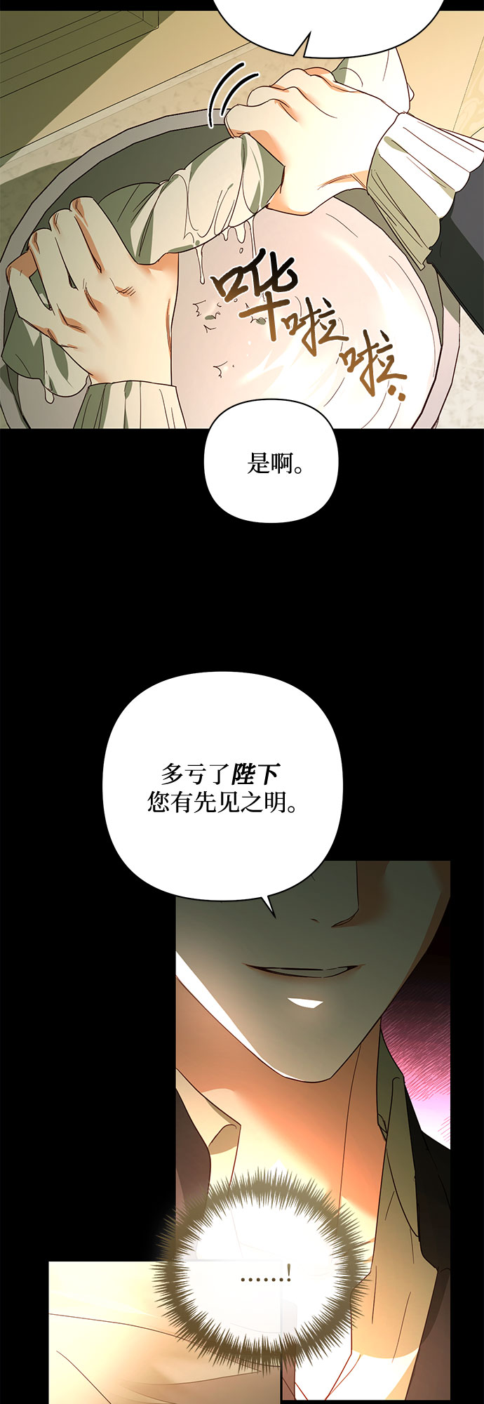 第87话17