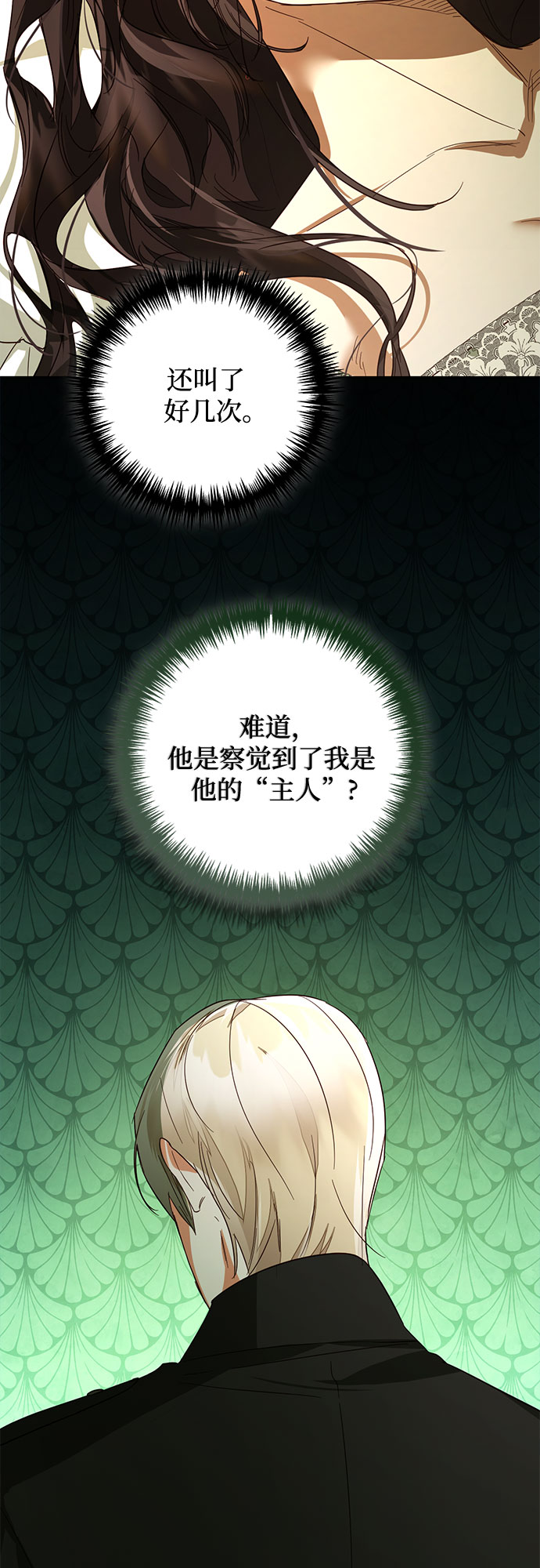 第87话26
