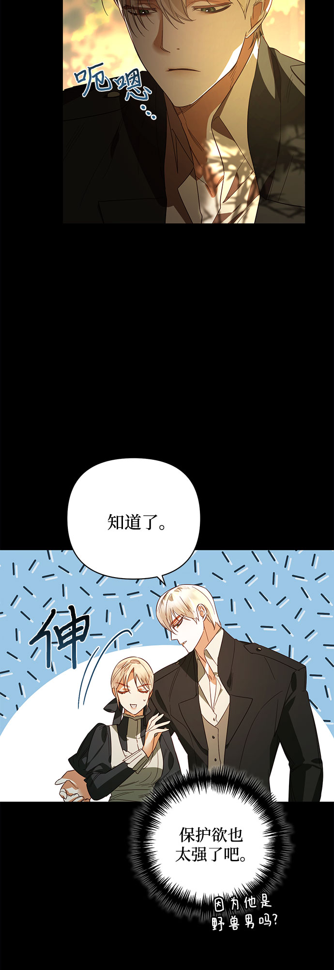 第87话41