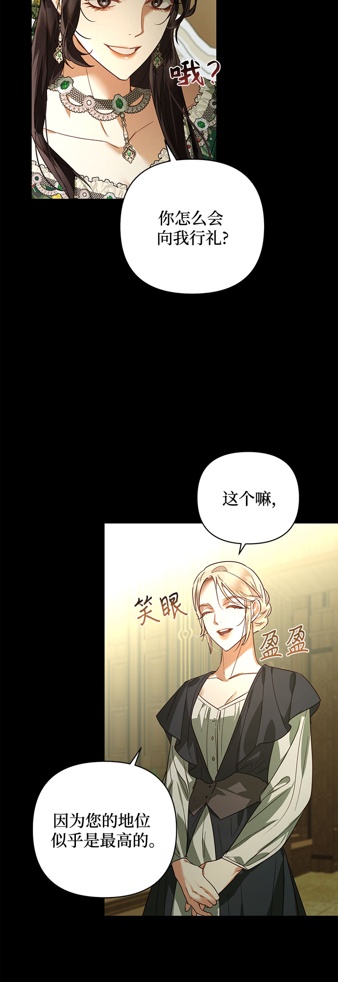 第87话8