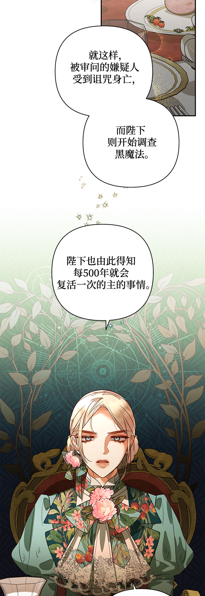 第92话41