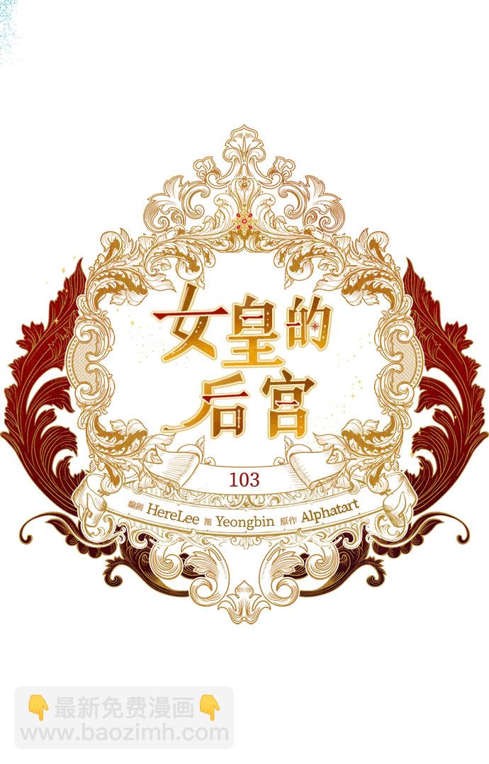 第103话11