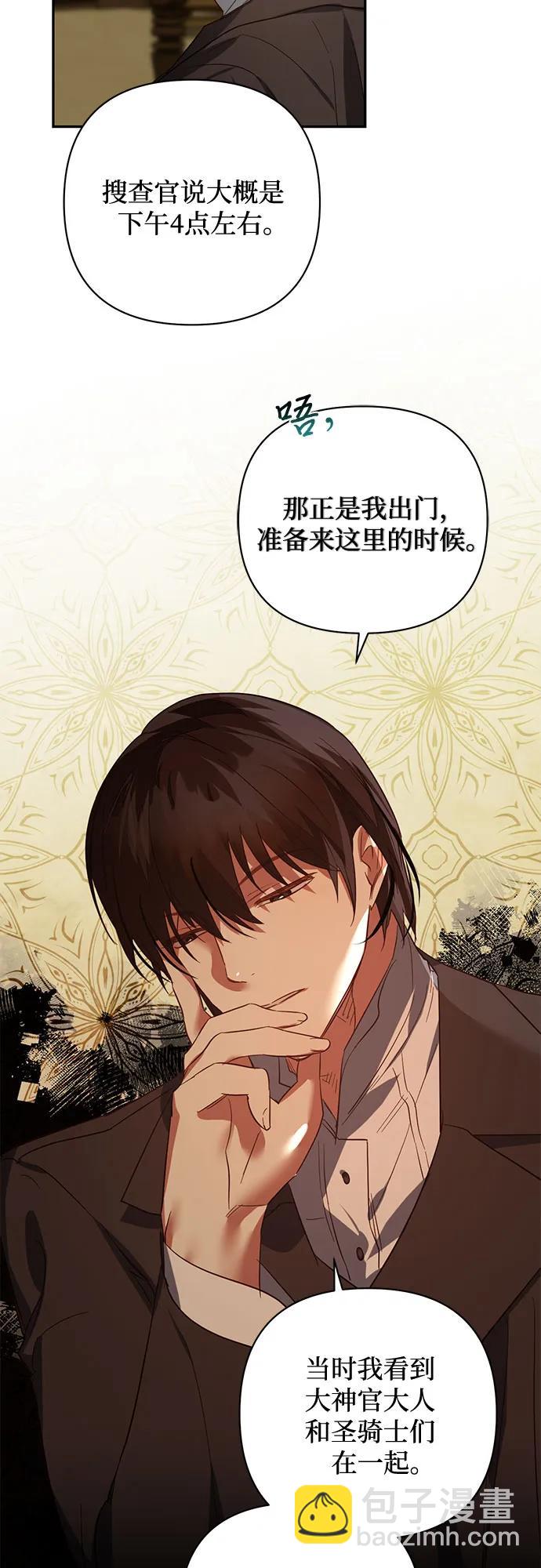 第108话7