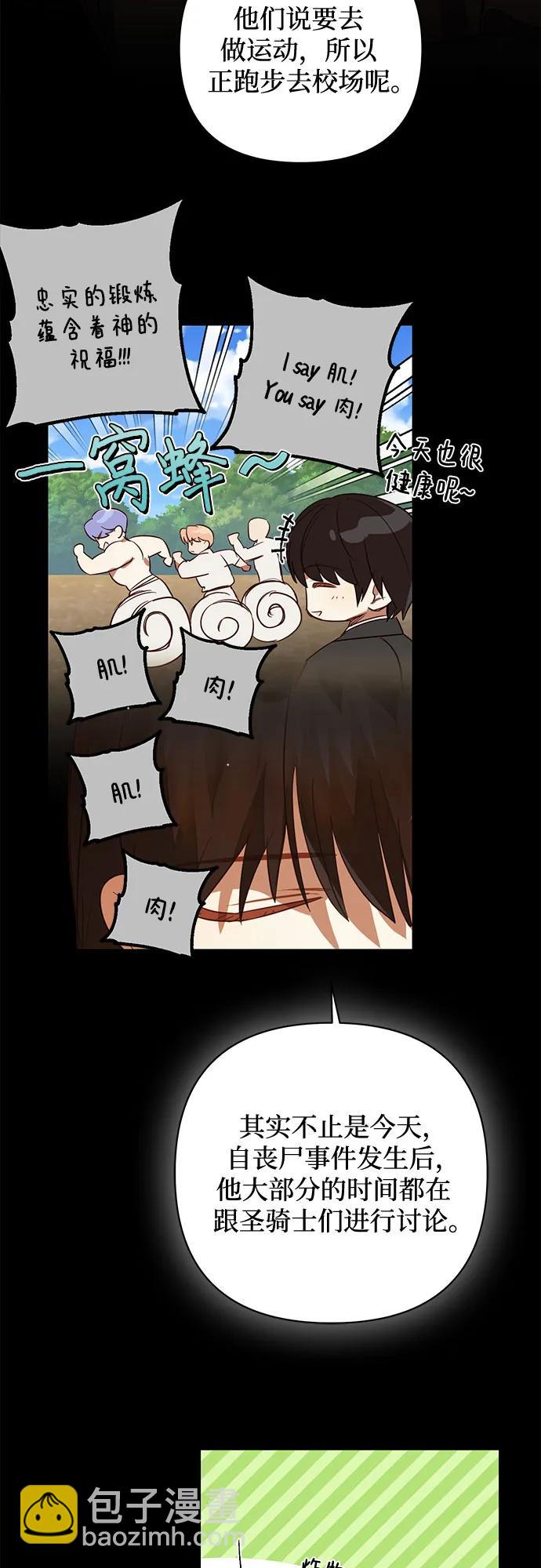 第108话8
