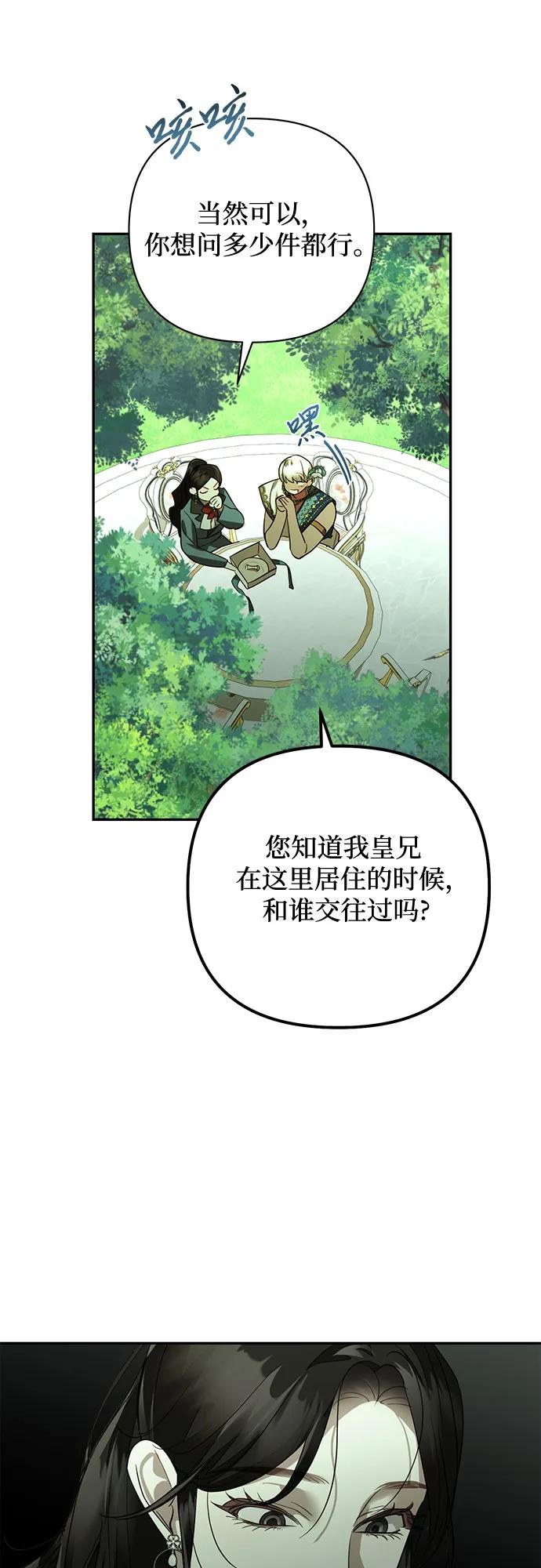 第124话8