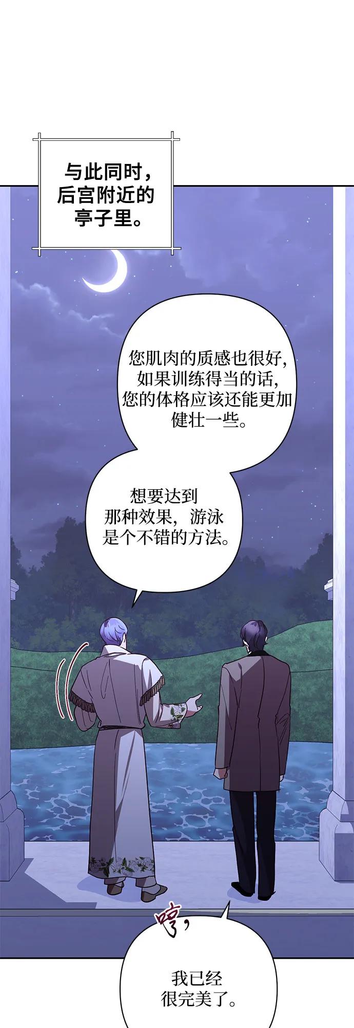 第127话46