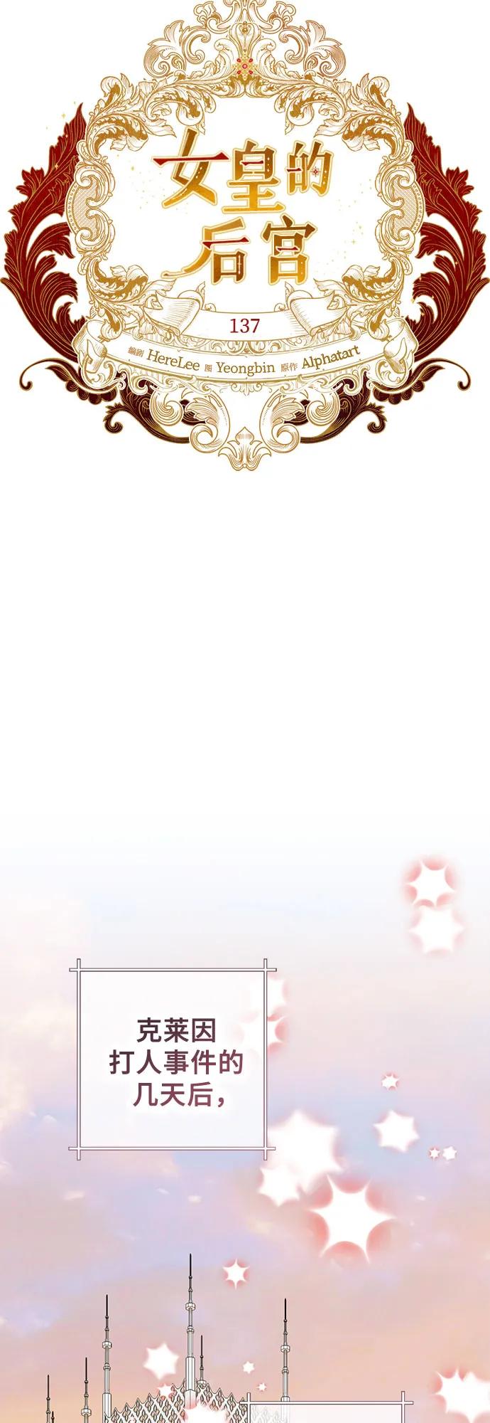 第137话21
