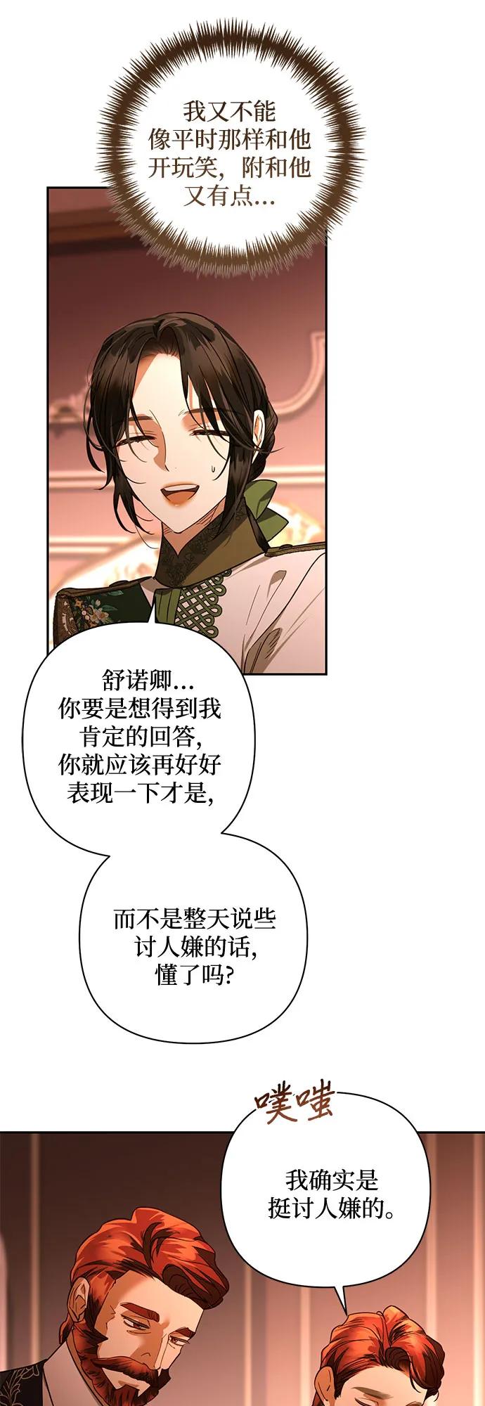 第138话35
