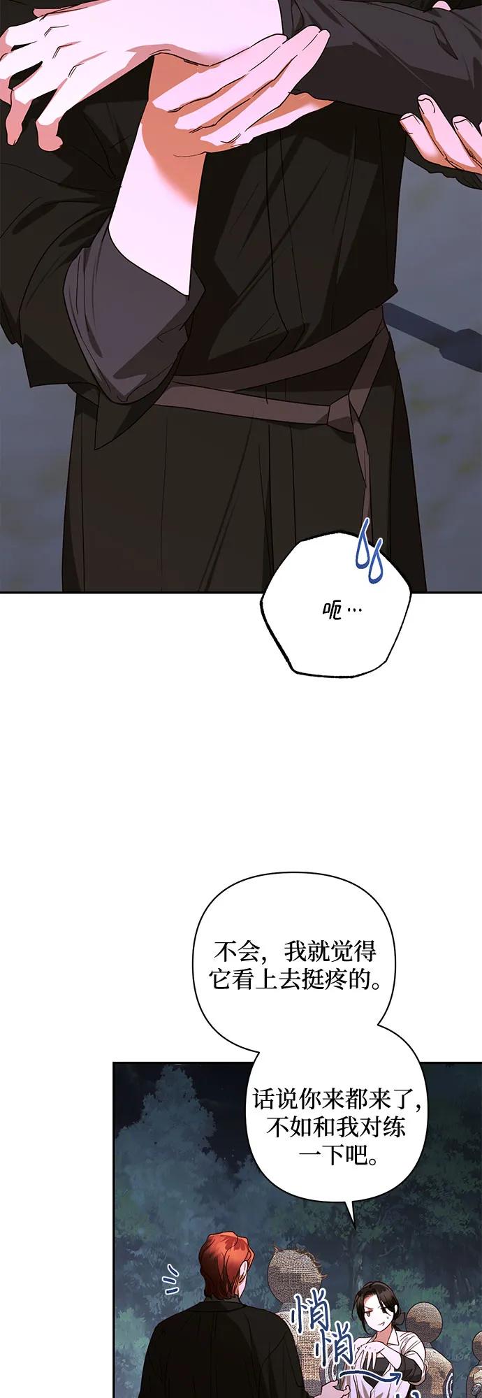 第138话44