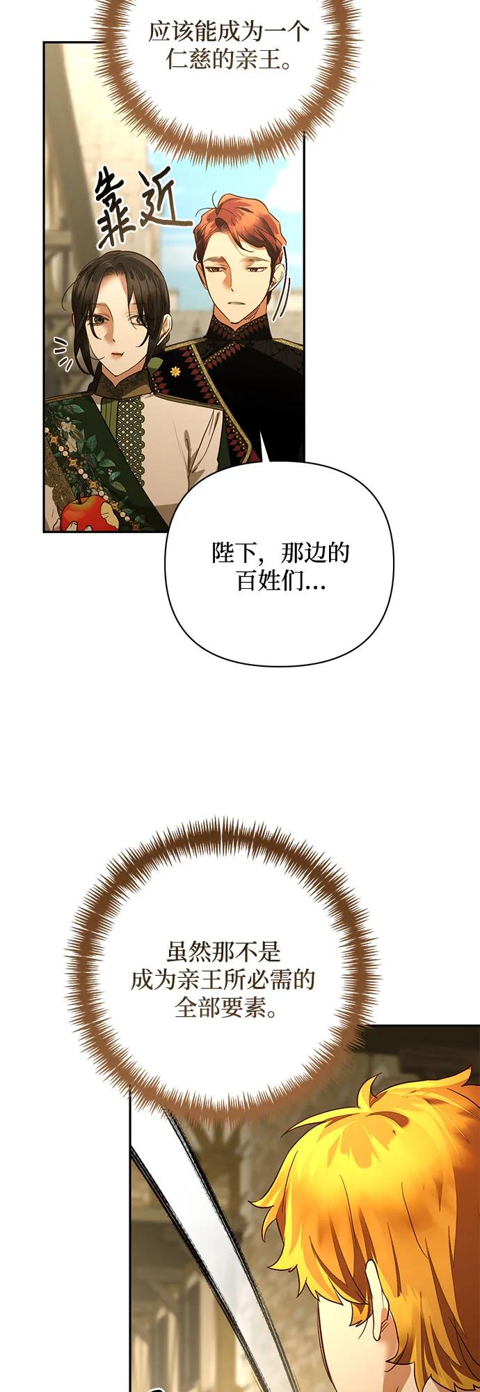 第138话8
