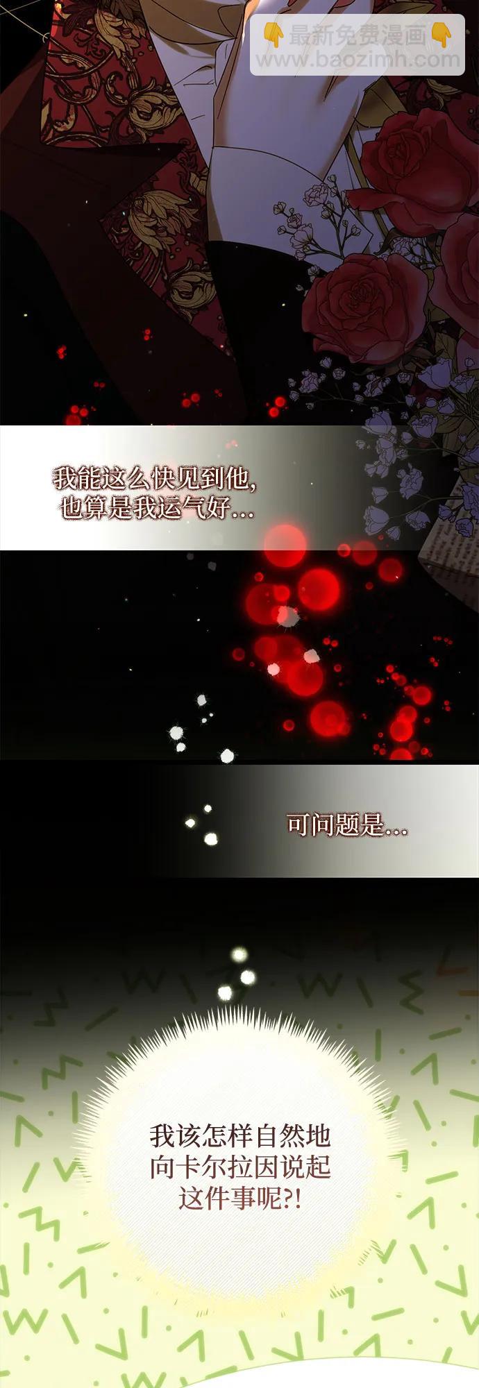 第149话28