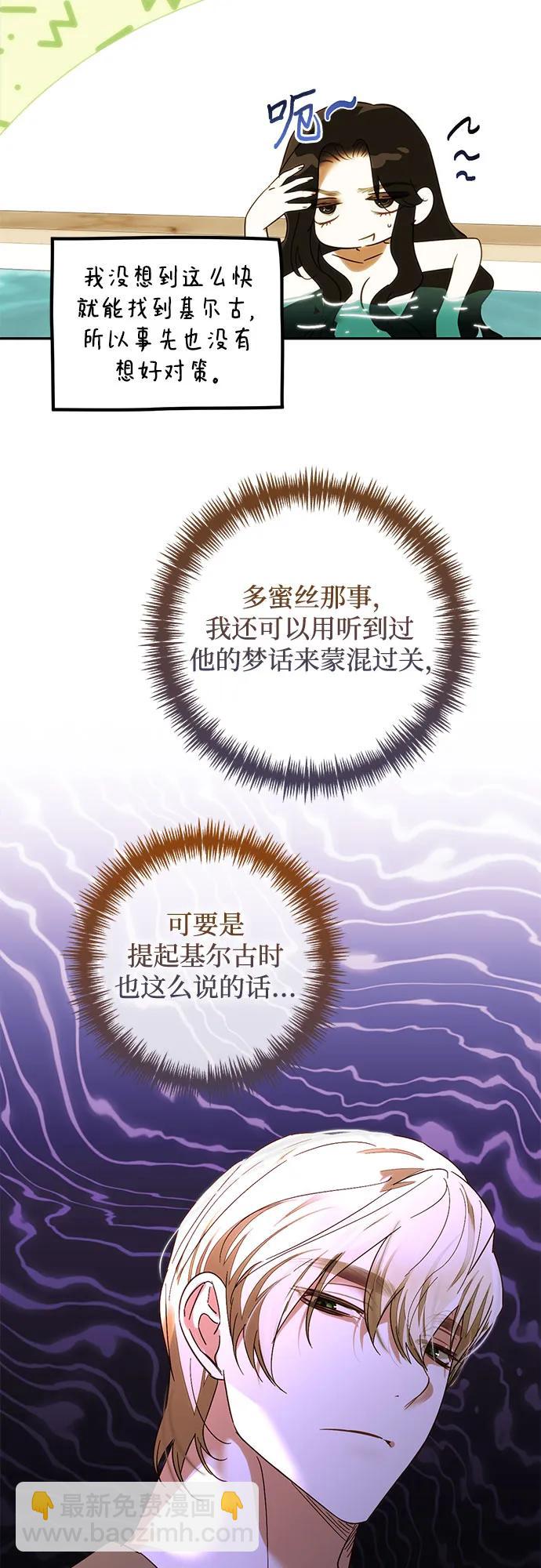 第149话29
