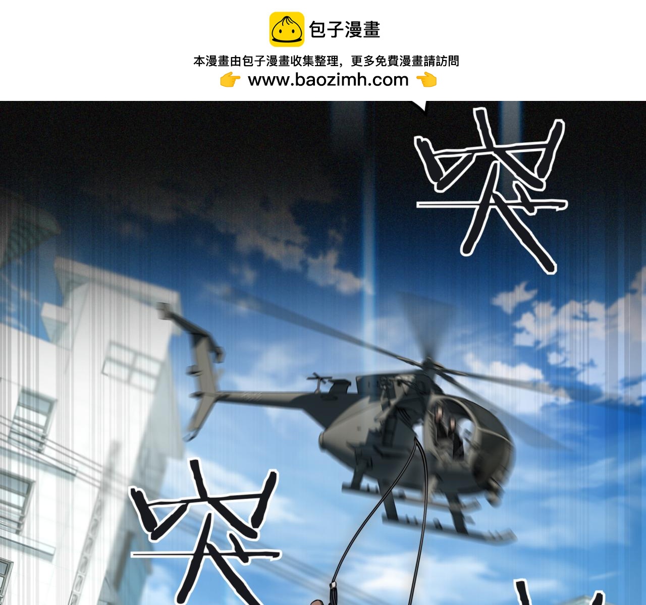 第9话 独自进入副本1