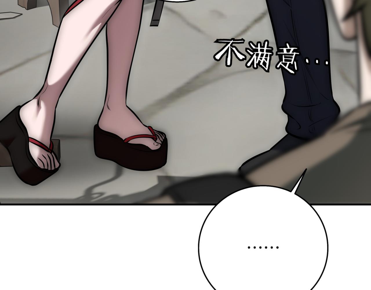 第9话 独自进入副本100