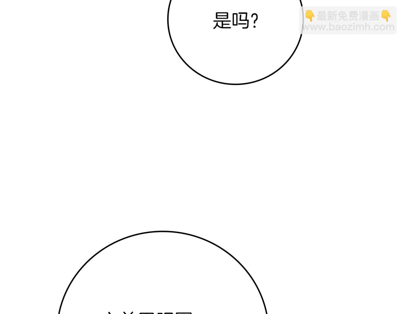 第9话 独自进入副本109