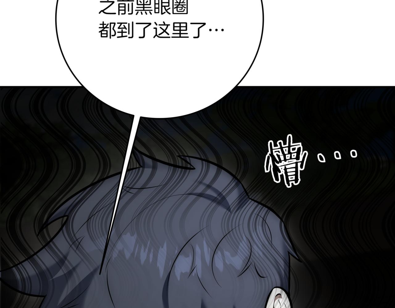 第9话 独自进入副本110