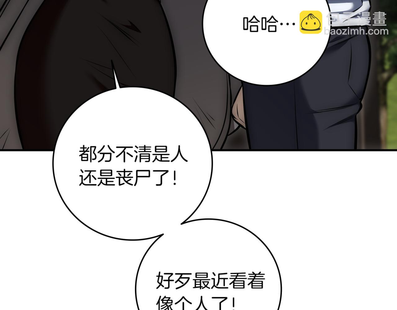 第9话 独自进入副本113
