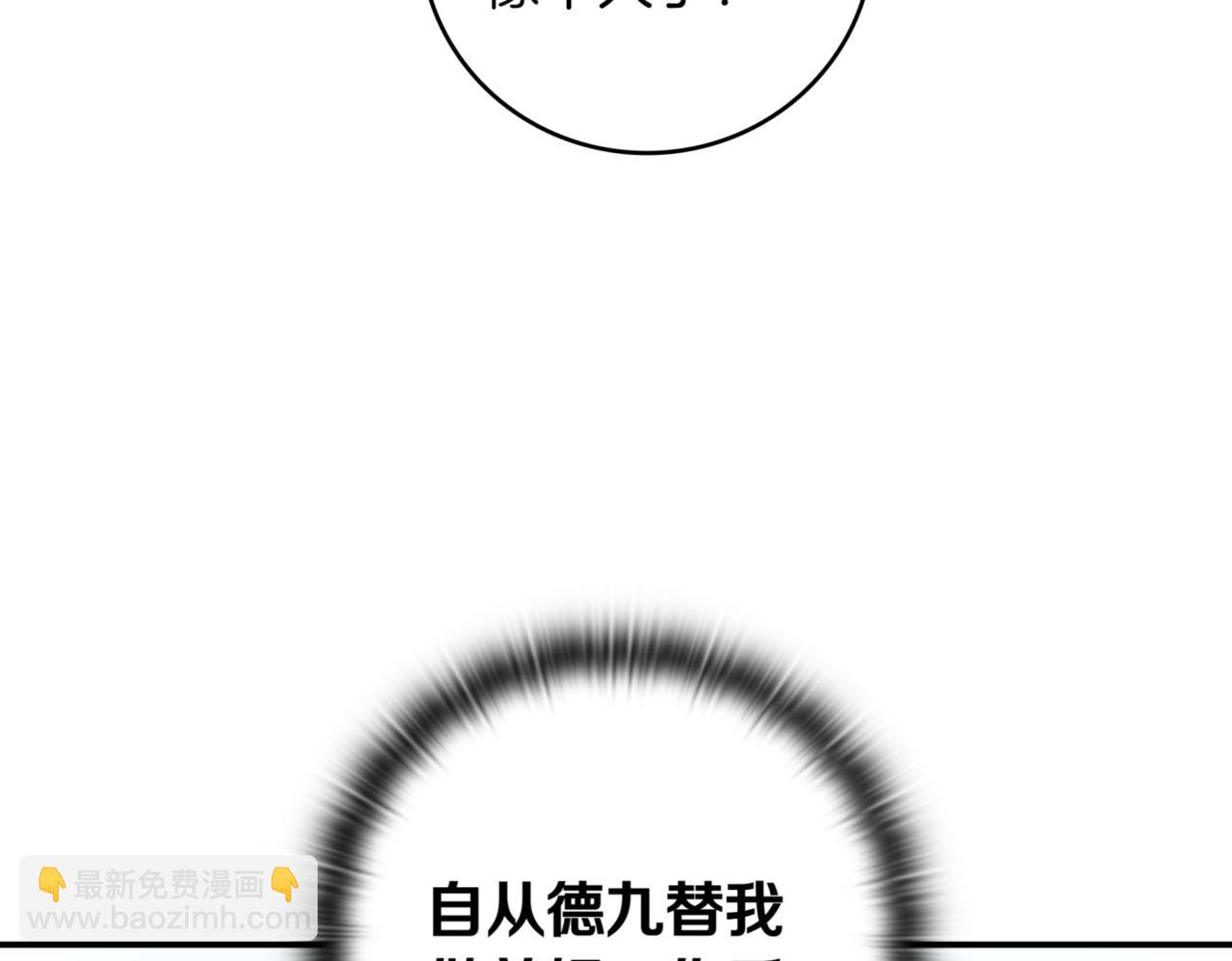 第9话 独自进入副本114